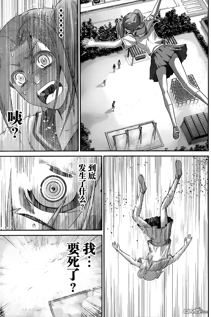 《极黑的布伦希尔特》第109话 约定 第12页