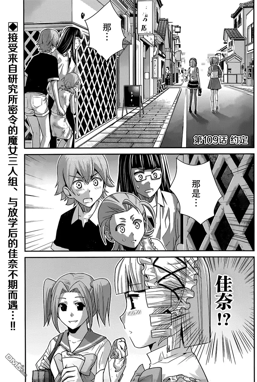 《极黑的布伦希尔特》第109话 约定 第2页