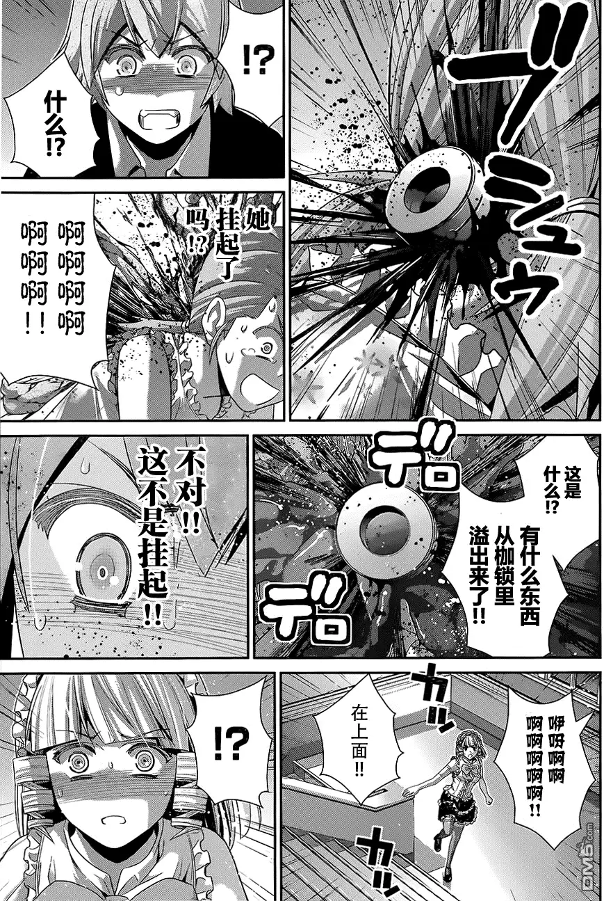 《极黑的布伦希尔特》第110话 突入 第15页
