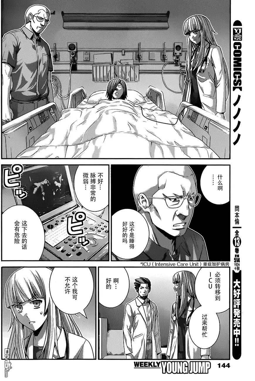 《极黑的布伦希尔特》第110话 突入 第12页