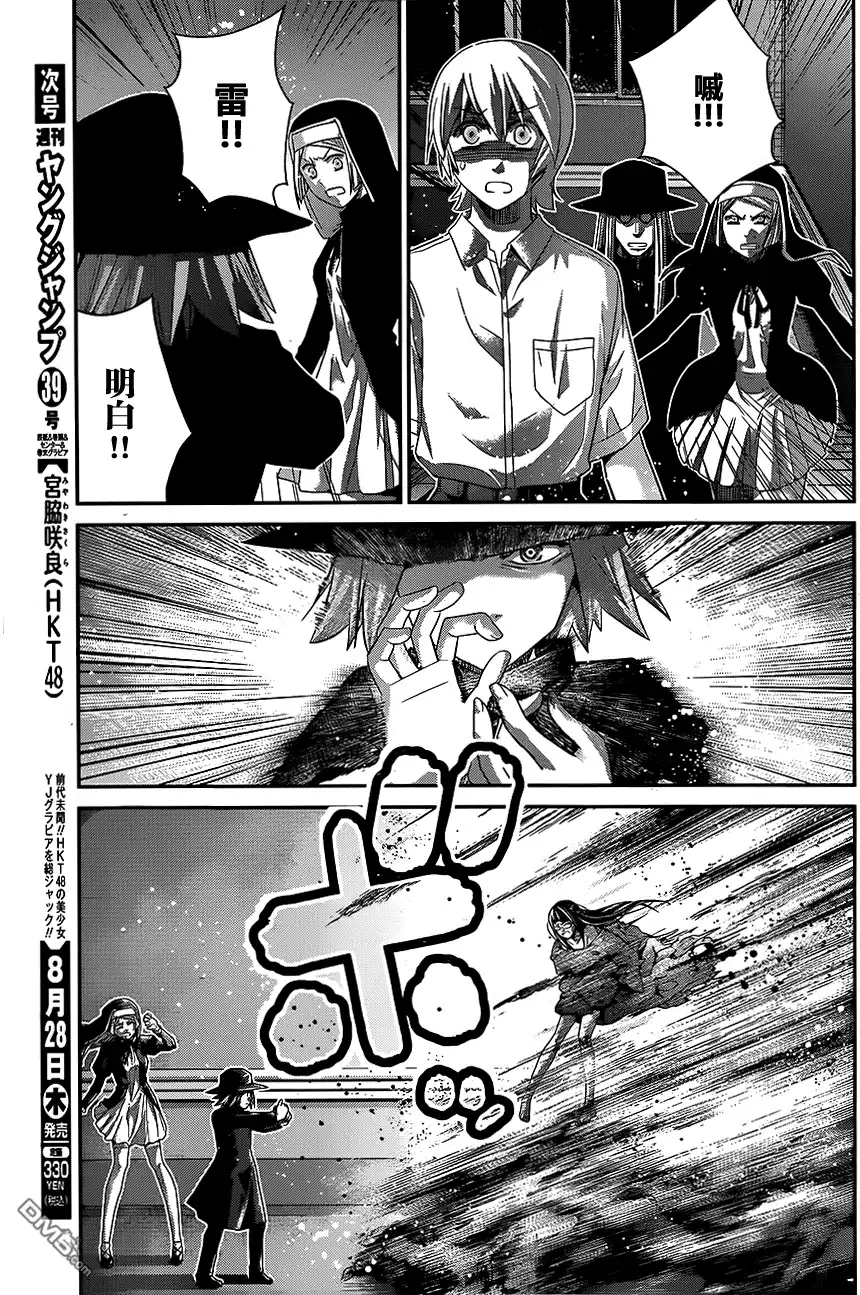 《极黑的布伦希尔特》第113话 赤裸的希望 第5页
