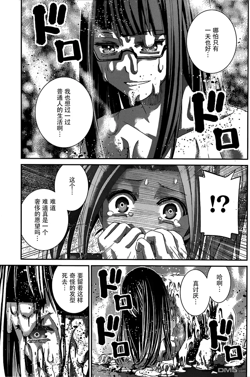 《极黑的布伦希尔特》第113话 赤裸的希望 第11页