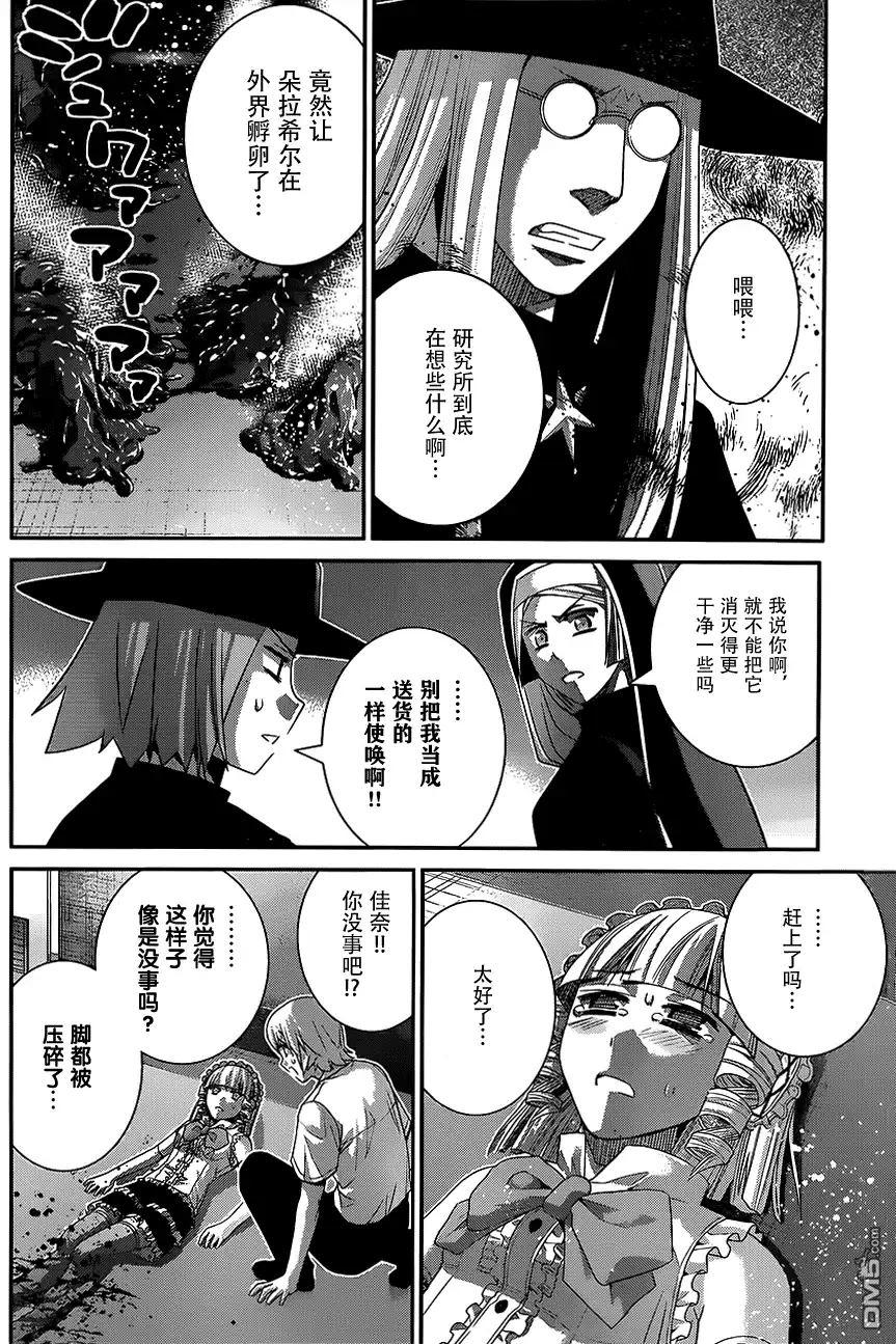 《极黑的布伦希尔特》第113话 赤裸的希望 第6页