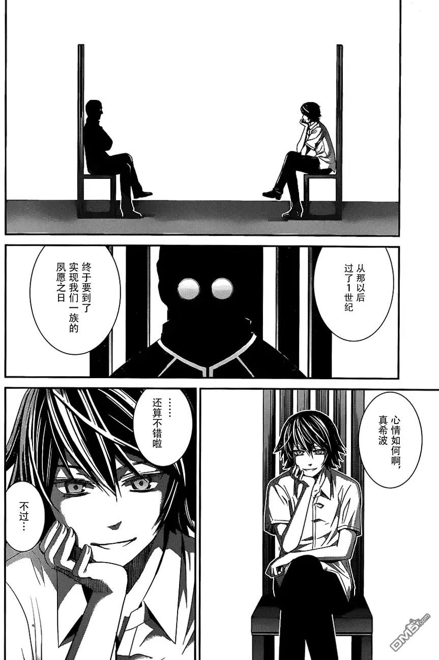 《极黑的布伦希尔特》第115话 与神的邂逅 第13页