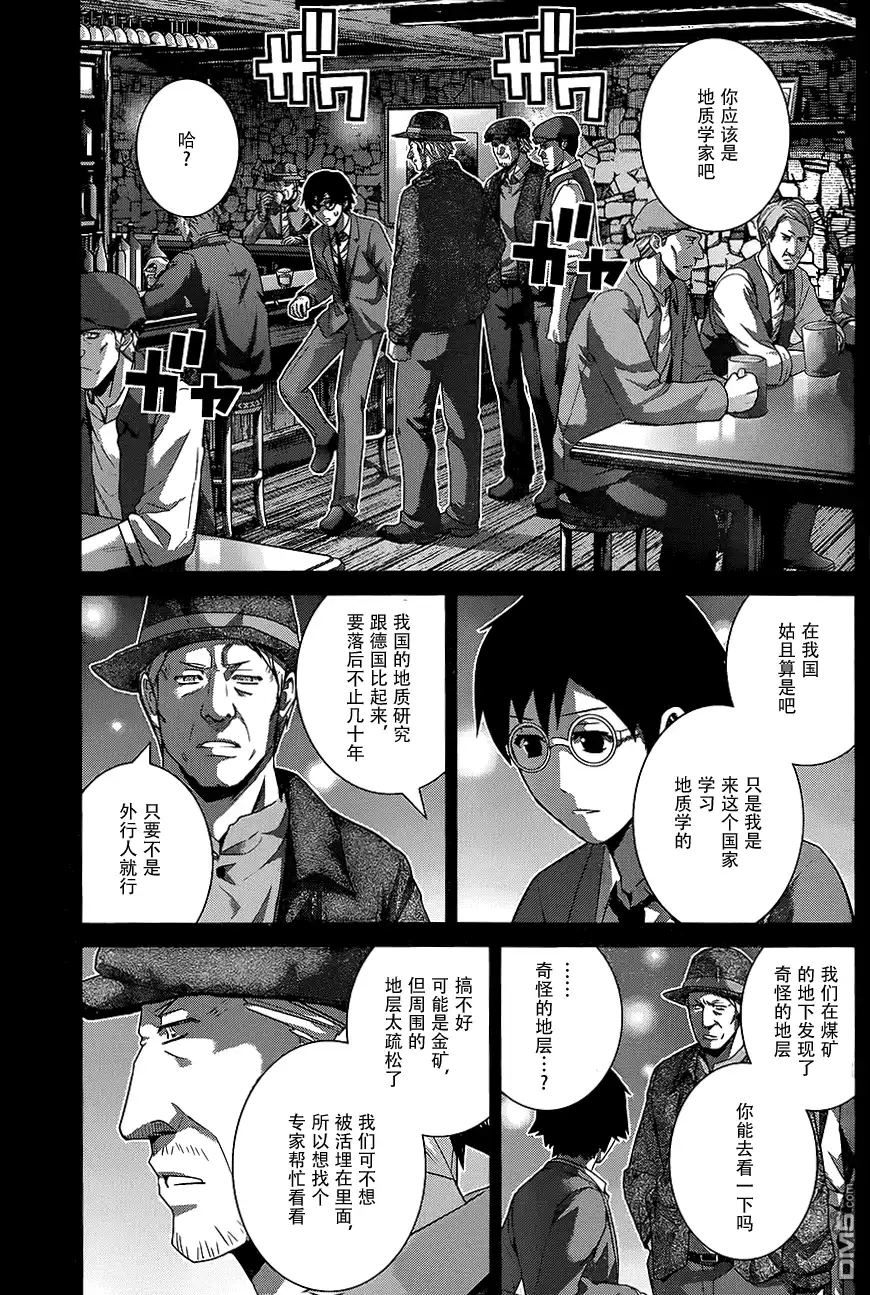 《极黑的布伦希尔特》第115话 与神的邂逅 第3页