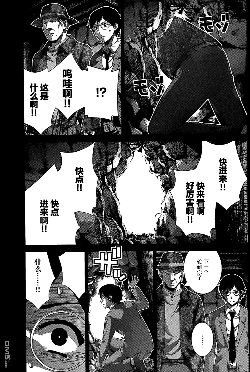 《极黑的布伦希尔特》第115话 与神的邂逅 第7页