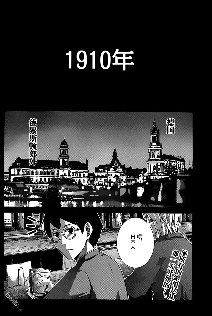 《极黑的布伦希尔特》第115话 与神的邂逅 第2页