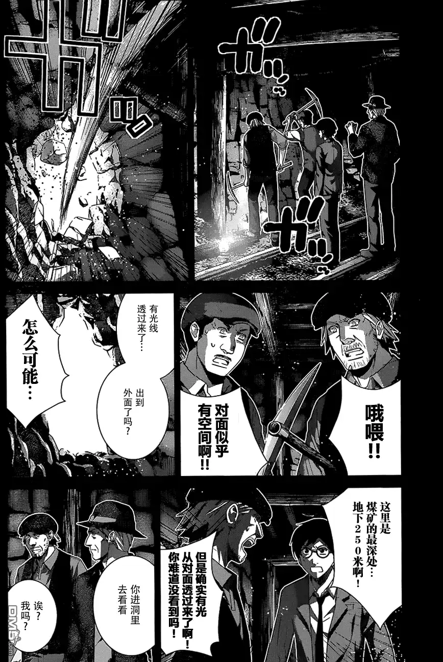 《极黑的布伦希尔特》第115话 与神的邂逅 第6页
