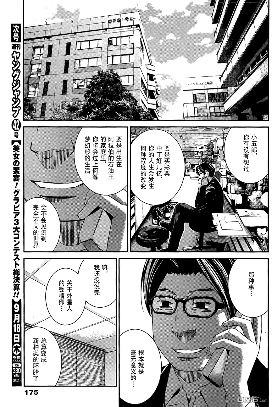 《极黑的布伦希尔特》第115话 与神的邂逅 第16页