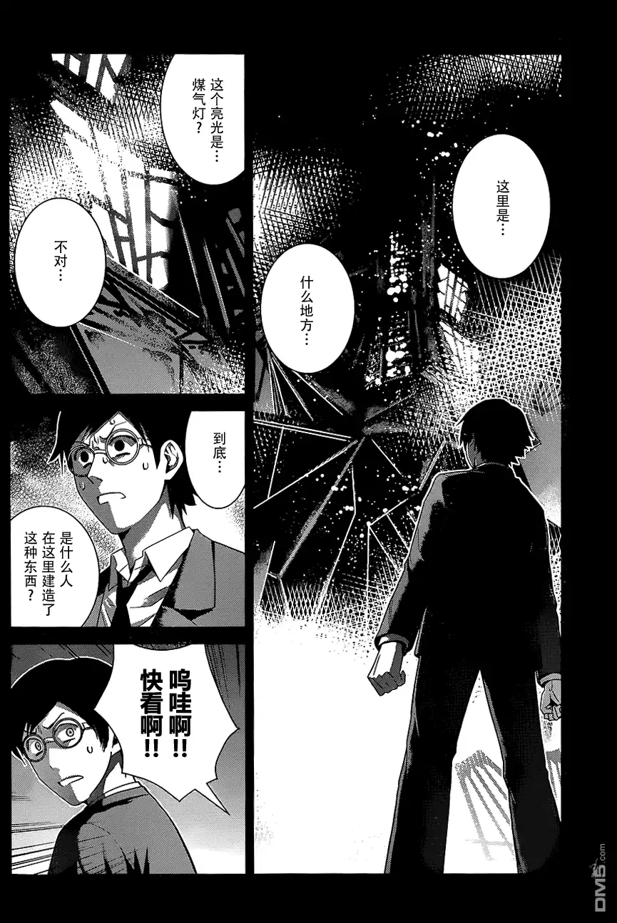 《极黑的布伦希尔特》第115话 与神的邂逅 第9页