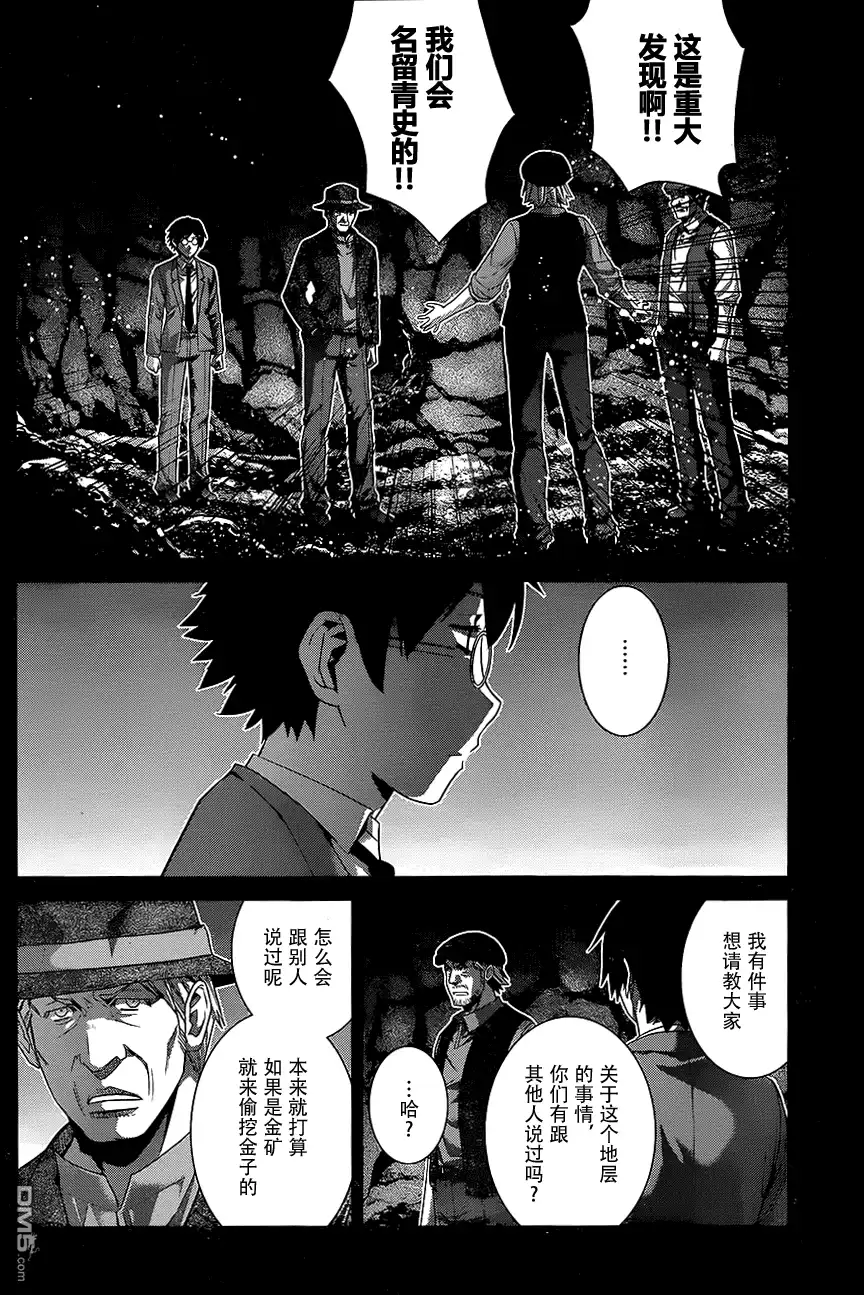 《极黑的布伦希尔特》第115话 与神的邂逅 第11页