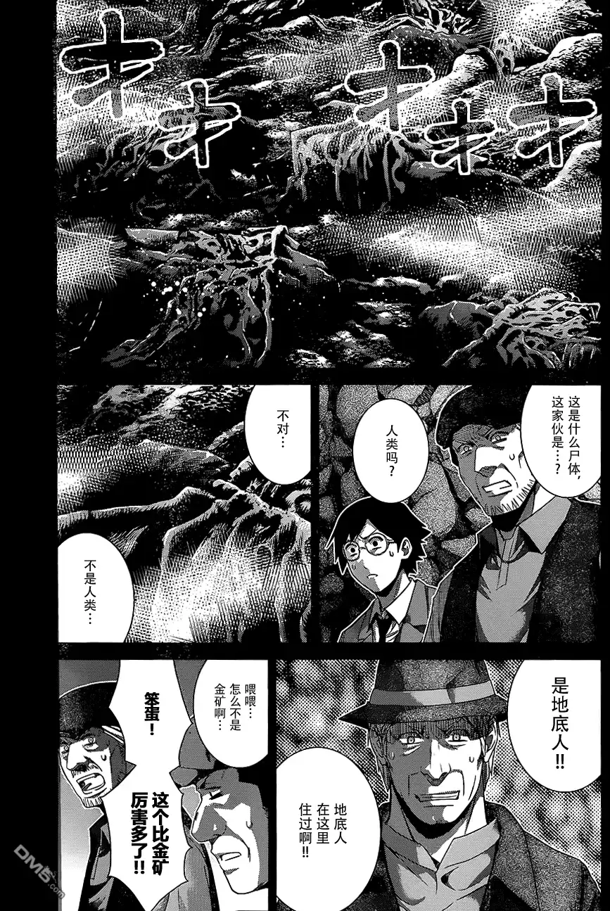 《极黑的布伦希尔特》第115话 与神的邂逅 第10页