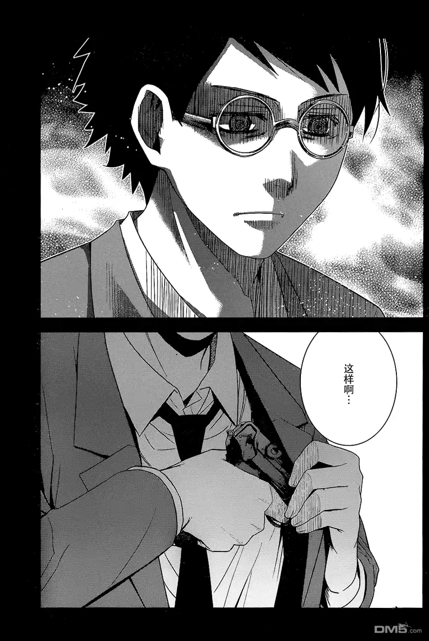 《极黑的布伦希尔特》第115话 与神的邂逅 第12页