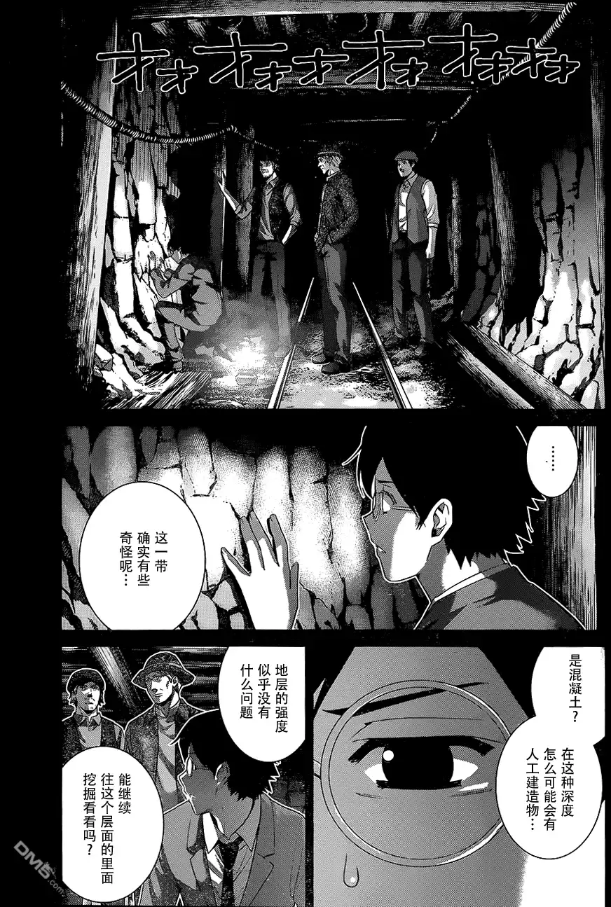《极黑的布伦希尔特》第115话 与神的邂逅 第5页