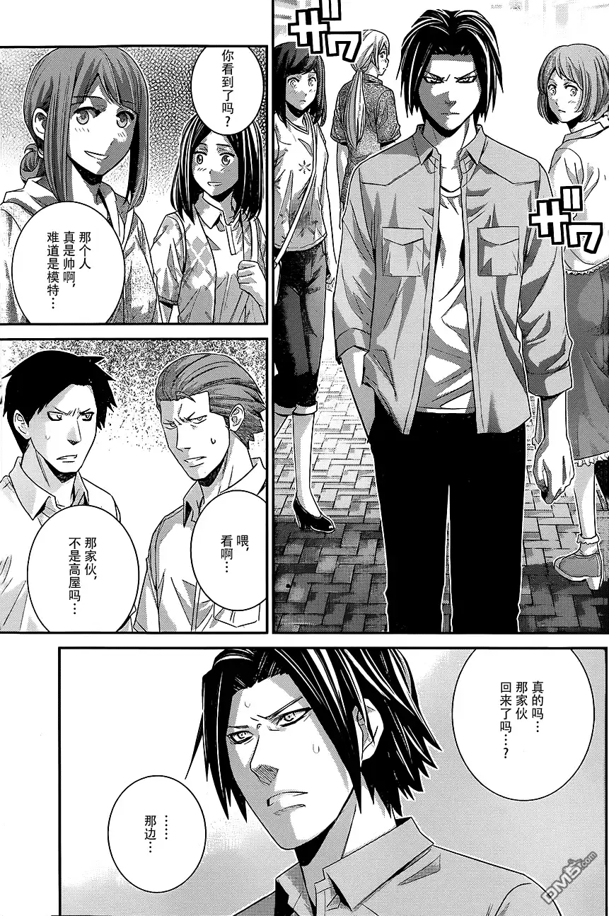 《极黑的布伦希尔特》第116话 欢迎回来 第4页