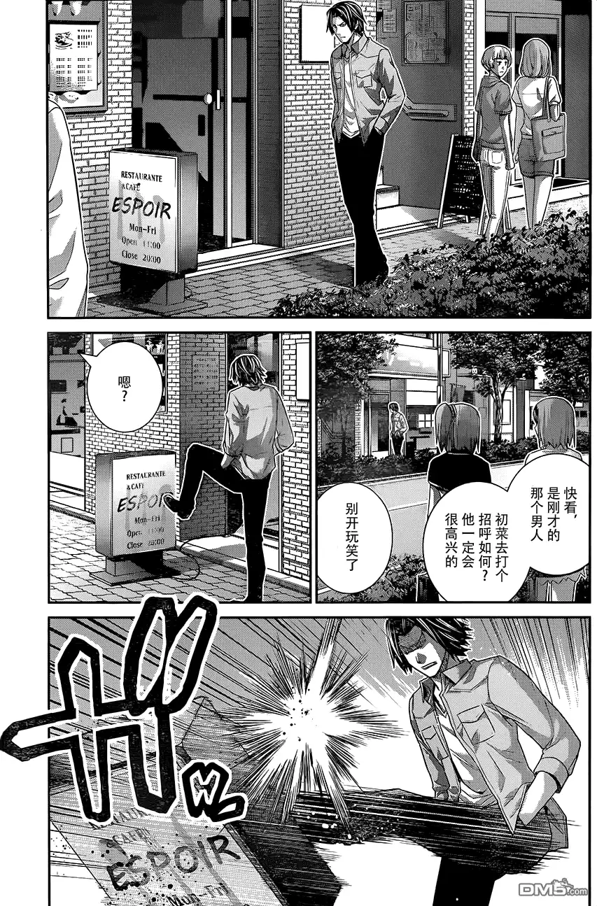 《极黑的布伦希尔特》第117话 over action 第3页