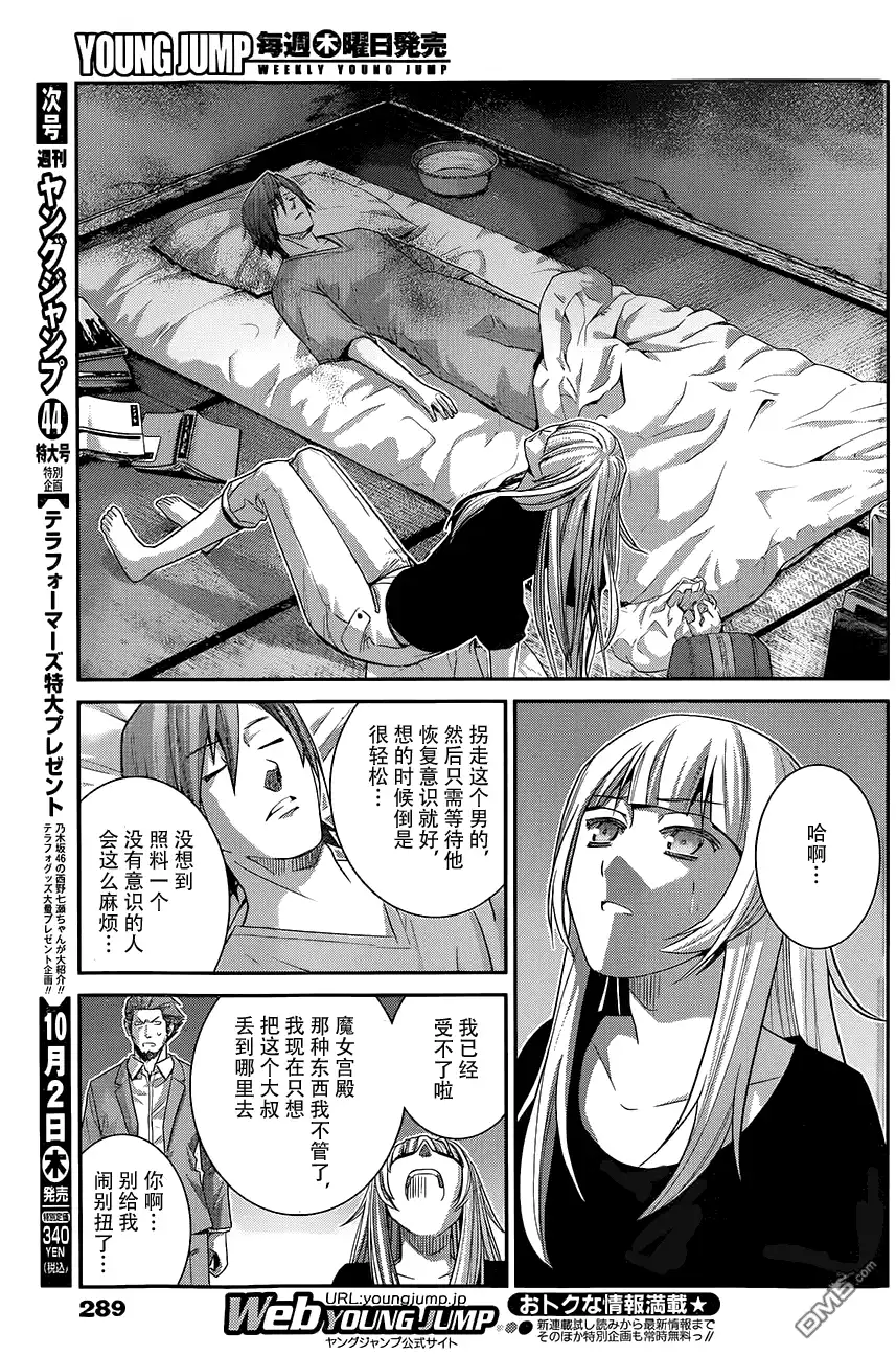 《极黑的布伦希尔特》第117话 over action 第15页