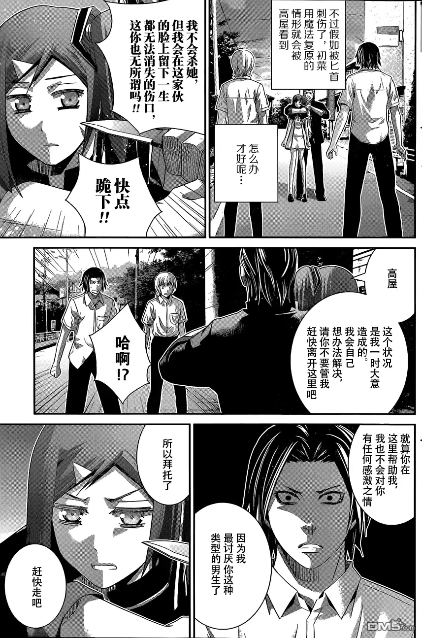 《极黑的布伦希尔特》第118话 似曾相识的面孔 第17页