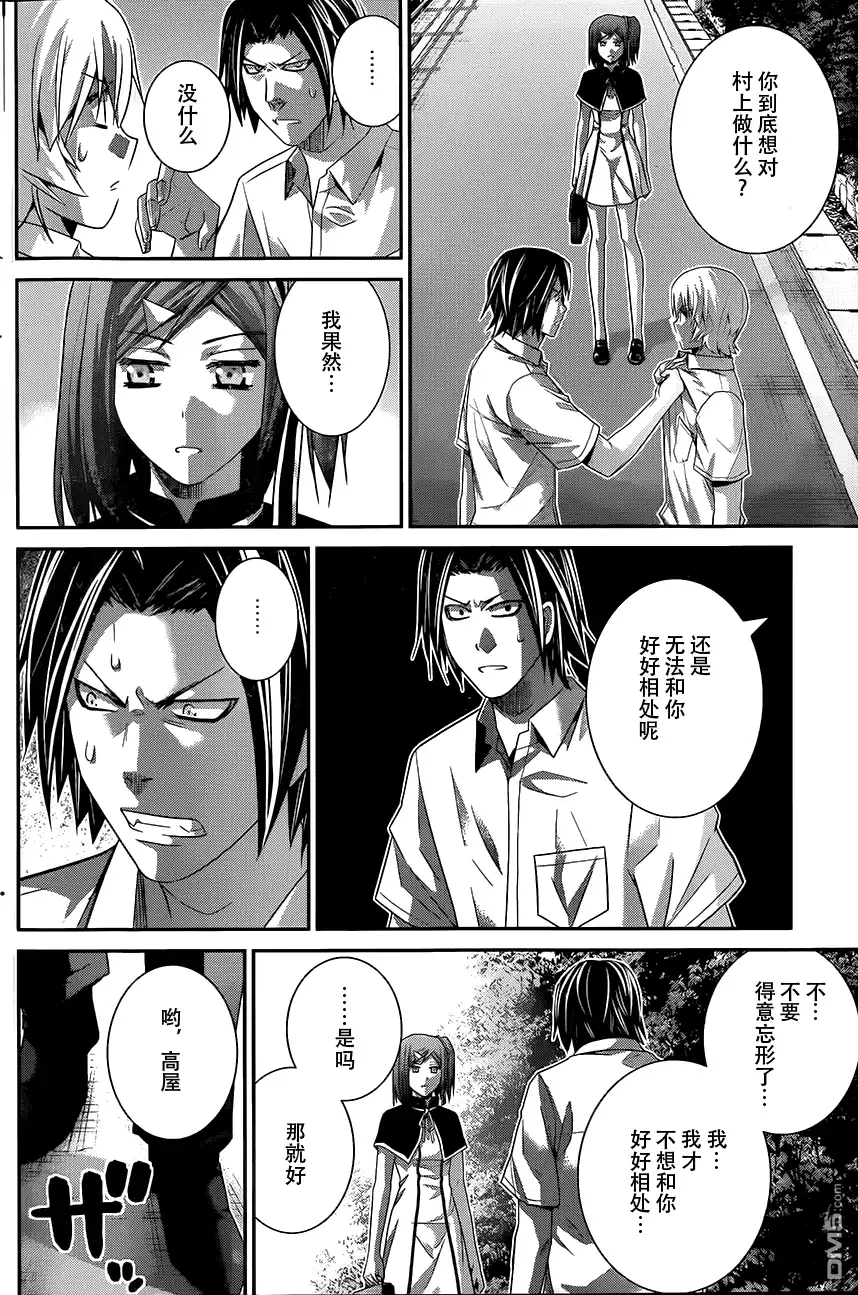 《极黑的布伦希尔特》第118话 似曾相识的面孔 第6页