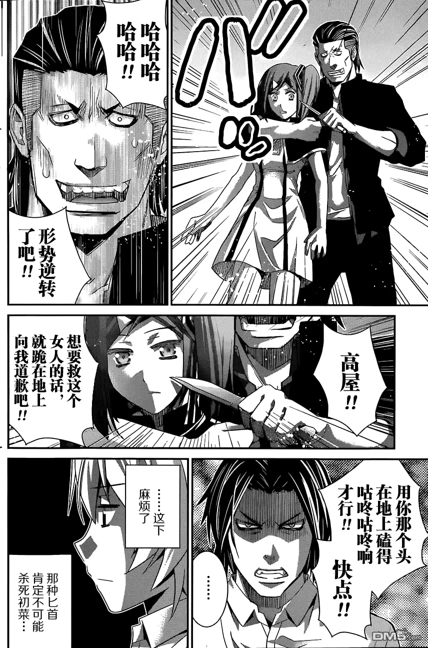 《极黑的布伦希尔特》第118话 似曾相识的面孔 第16页