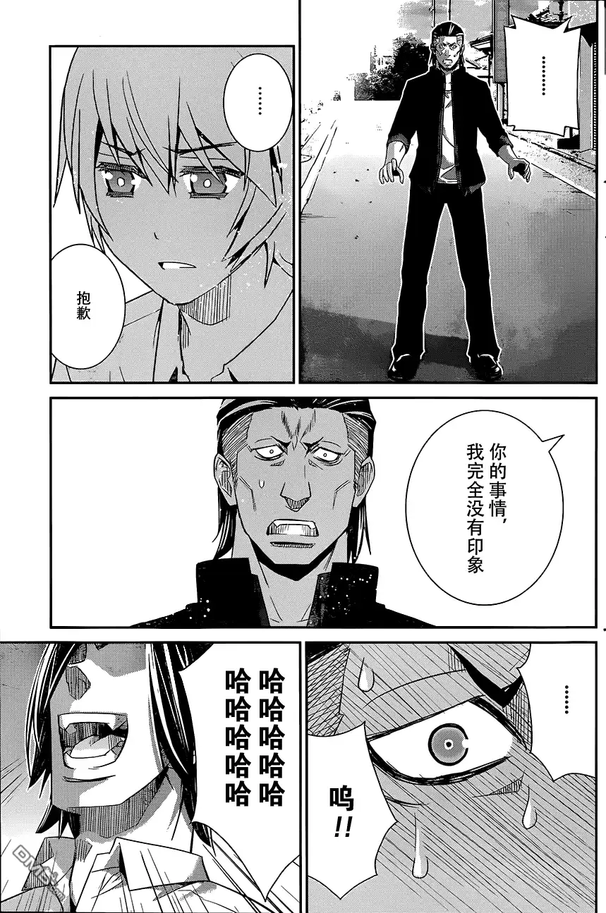 《极黑的布伦希尔特》第118话 似曾相识的面孔 第13页