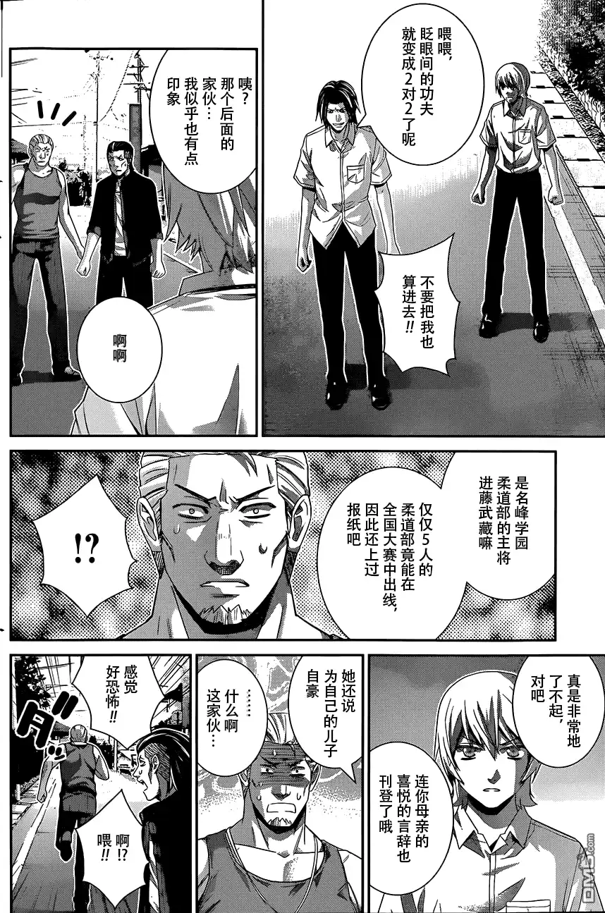 《极黑的布伦希尔特》第118话 似曾相识的面孔 第12页