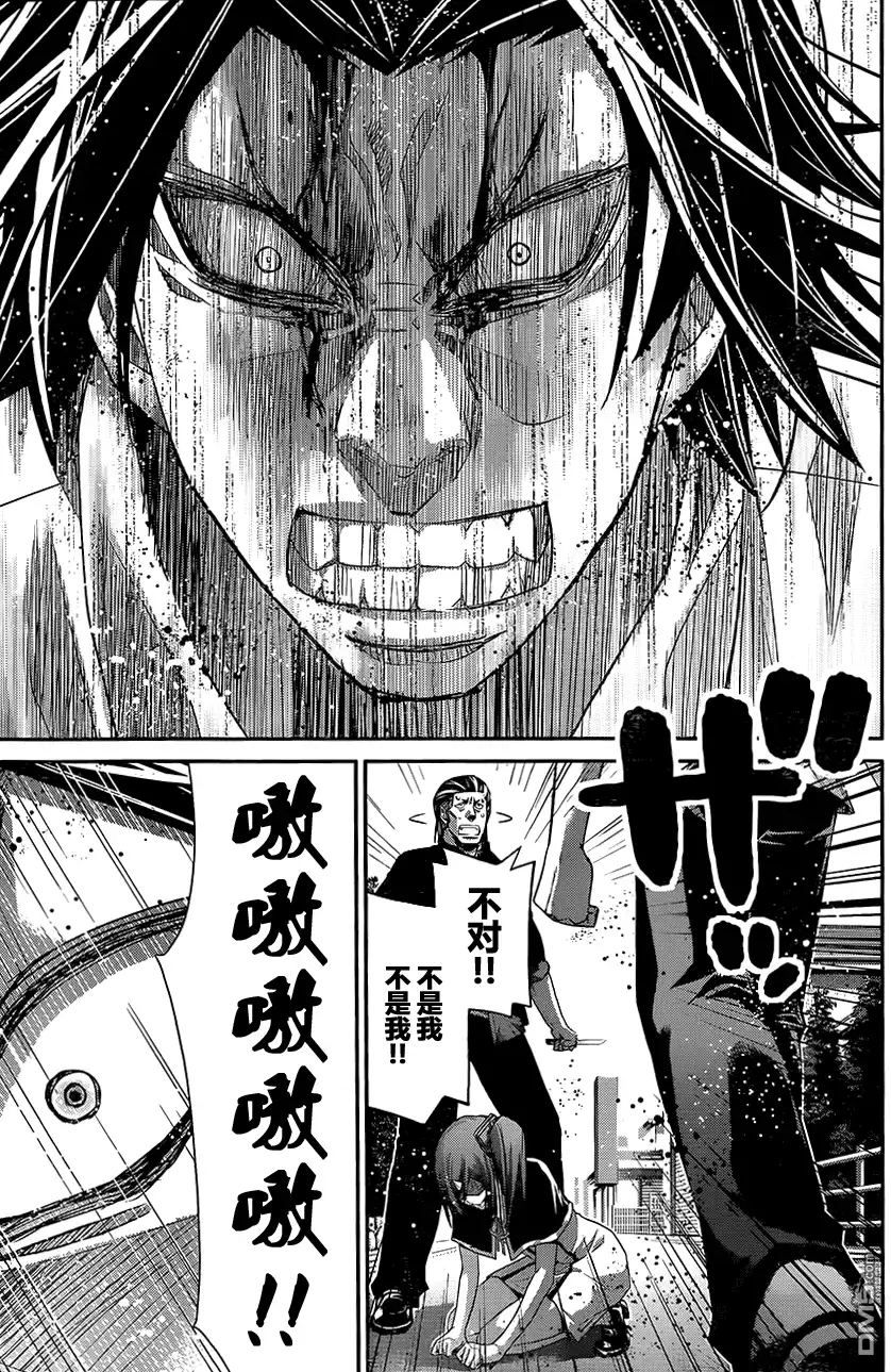 《极黑的布伦希尔特》第119话 男子气概的去向 第5页