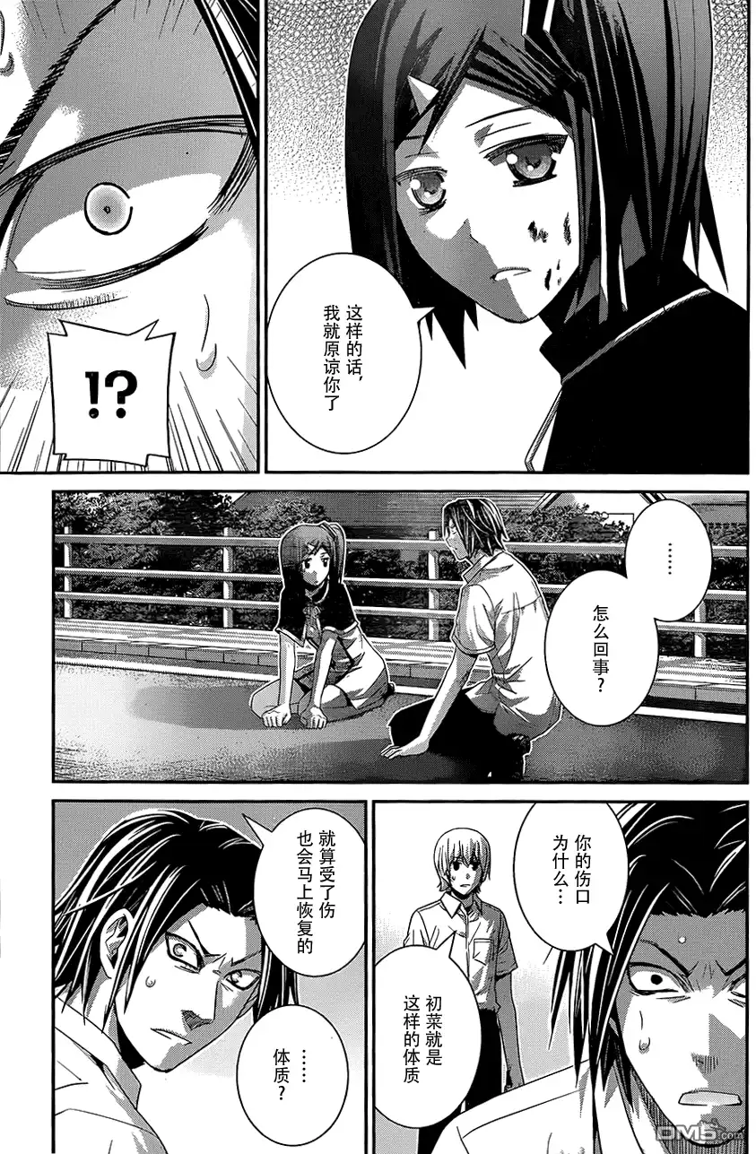 《极黑的布伦希尔特》第119话 男子气概的去向 第11页