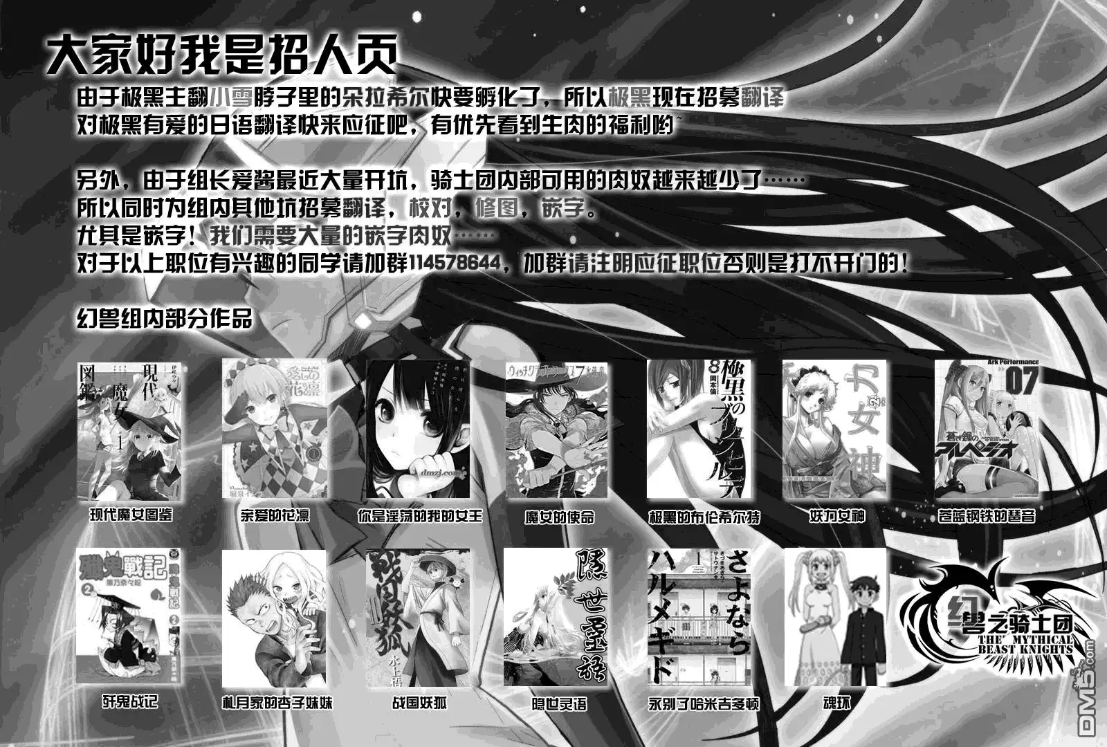 《极黑的布伦希尔特》第120话 色情事的结局 第20页