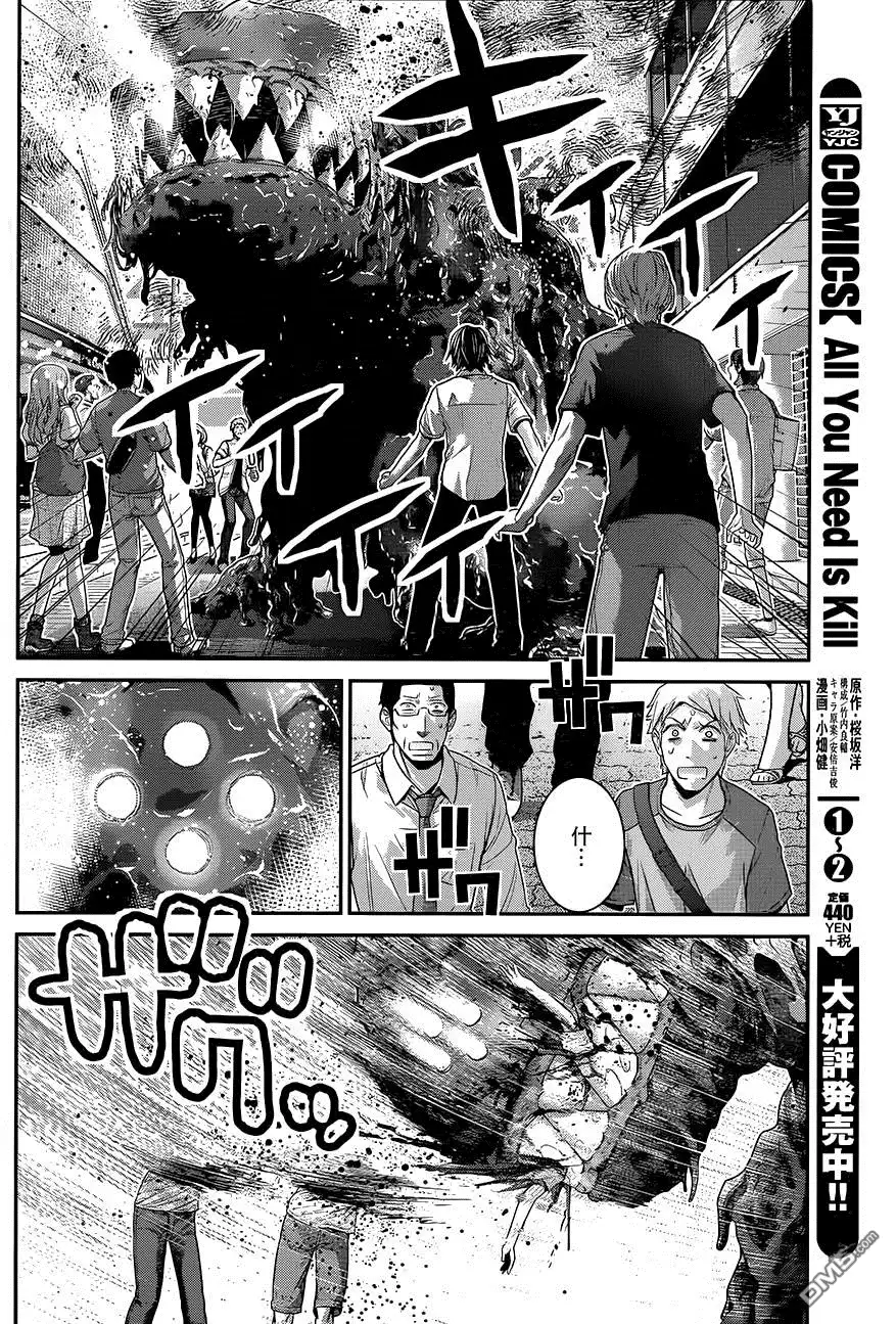 《极黑的布伦希尔特》第120话 色情事的结局 第17页