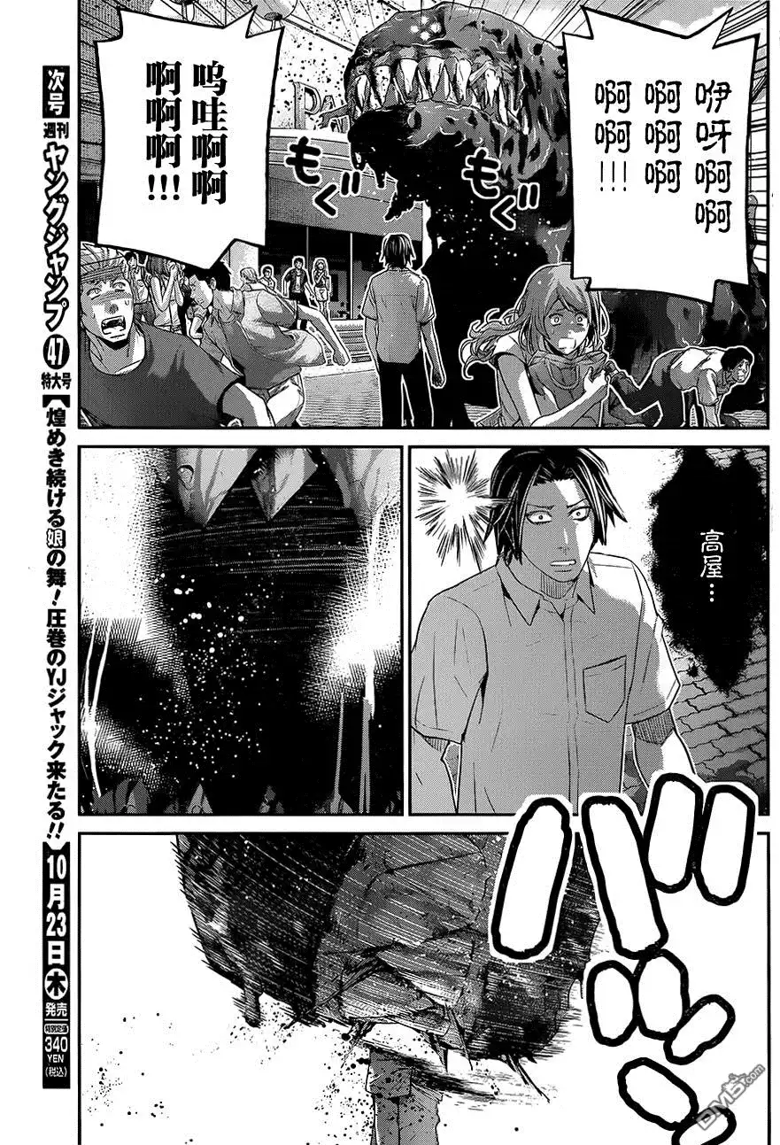 《极黑的布伦希尔特》第120话 色情事的结局 第18页