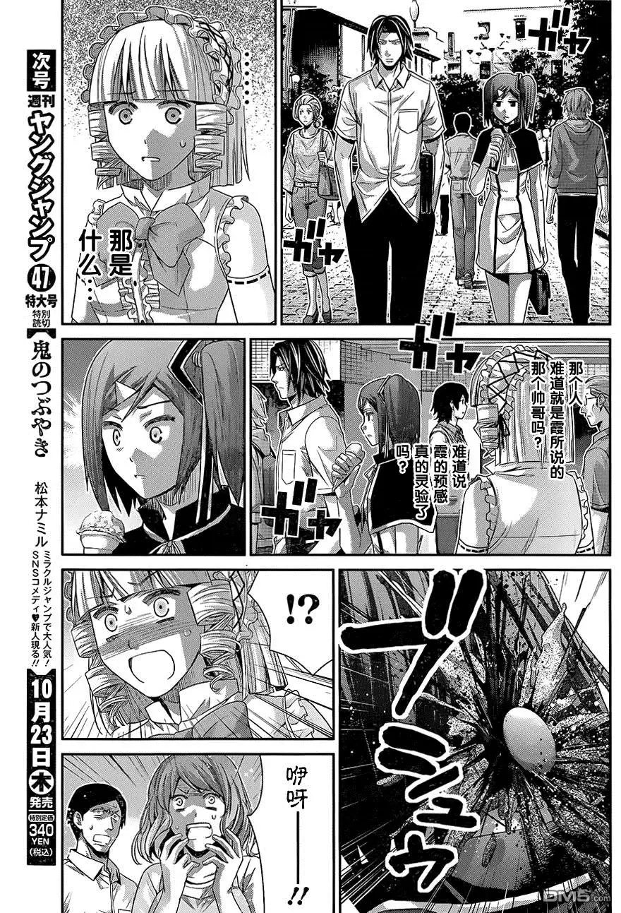 《极黑的布伦希尔特》第120话 色情事的结局 第16页