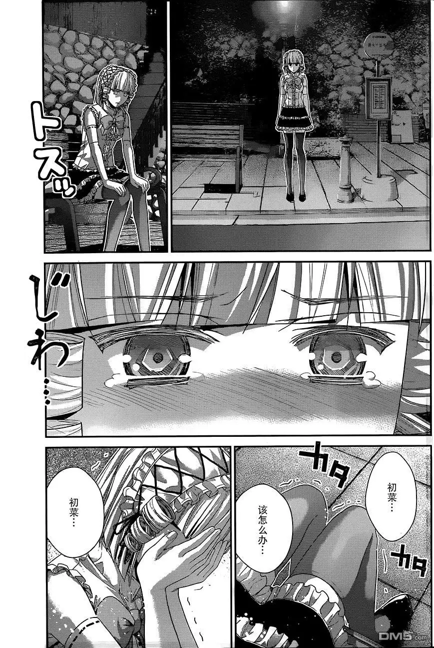 《极黑的布伦希尔特》第121话 黑暗的未来 第9页