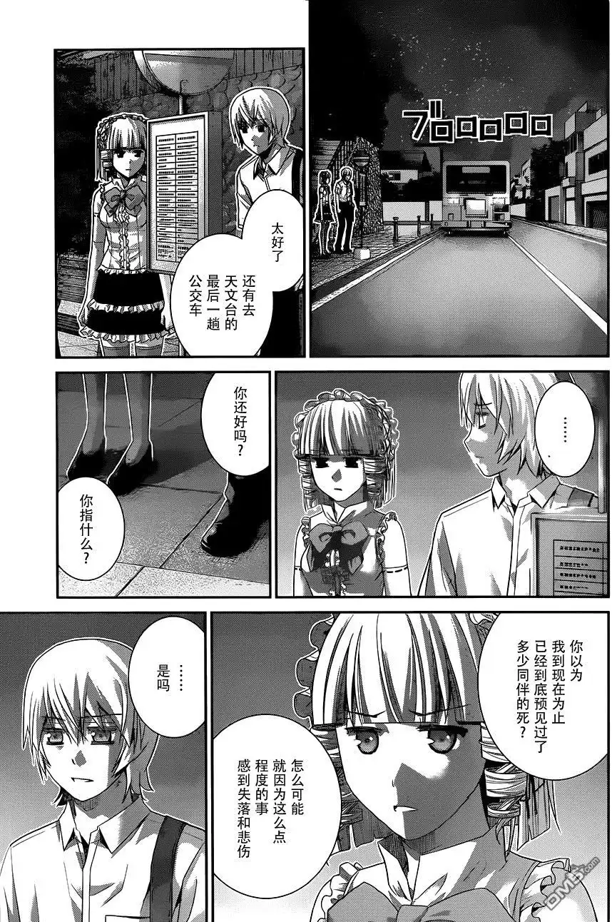 《极黑的布伦希尔特》第121话 黑暗的未来 第7页