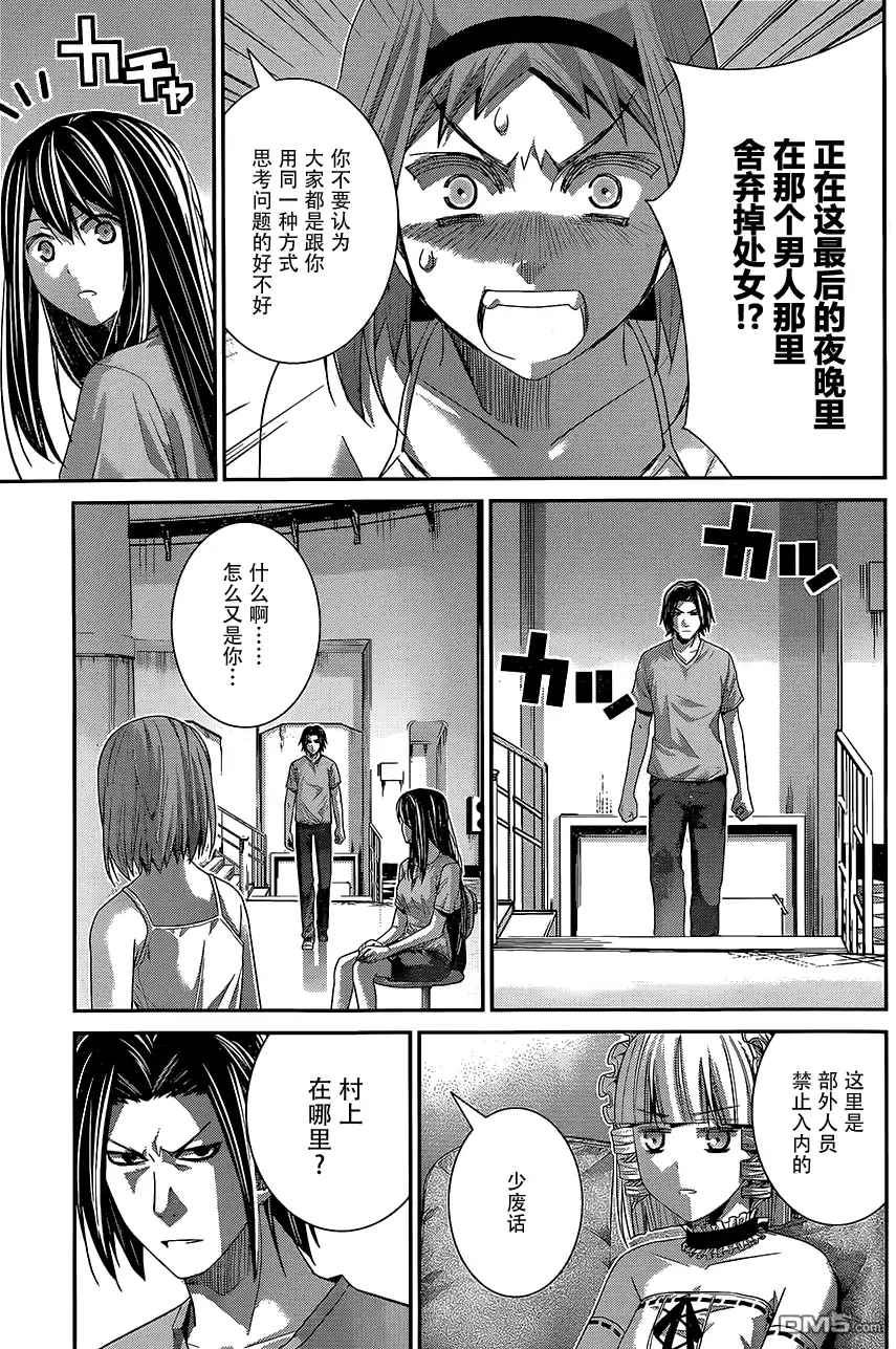 《极黑的布伦希尔特》第123话 回响的雨声 第9页