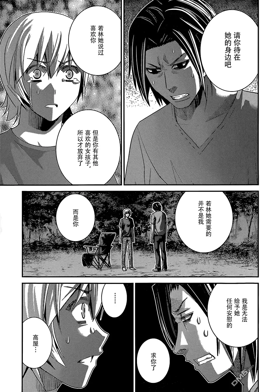 《极黑的布伦希尔特》第123话 回响的雨声 第15页