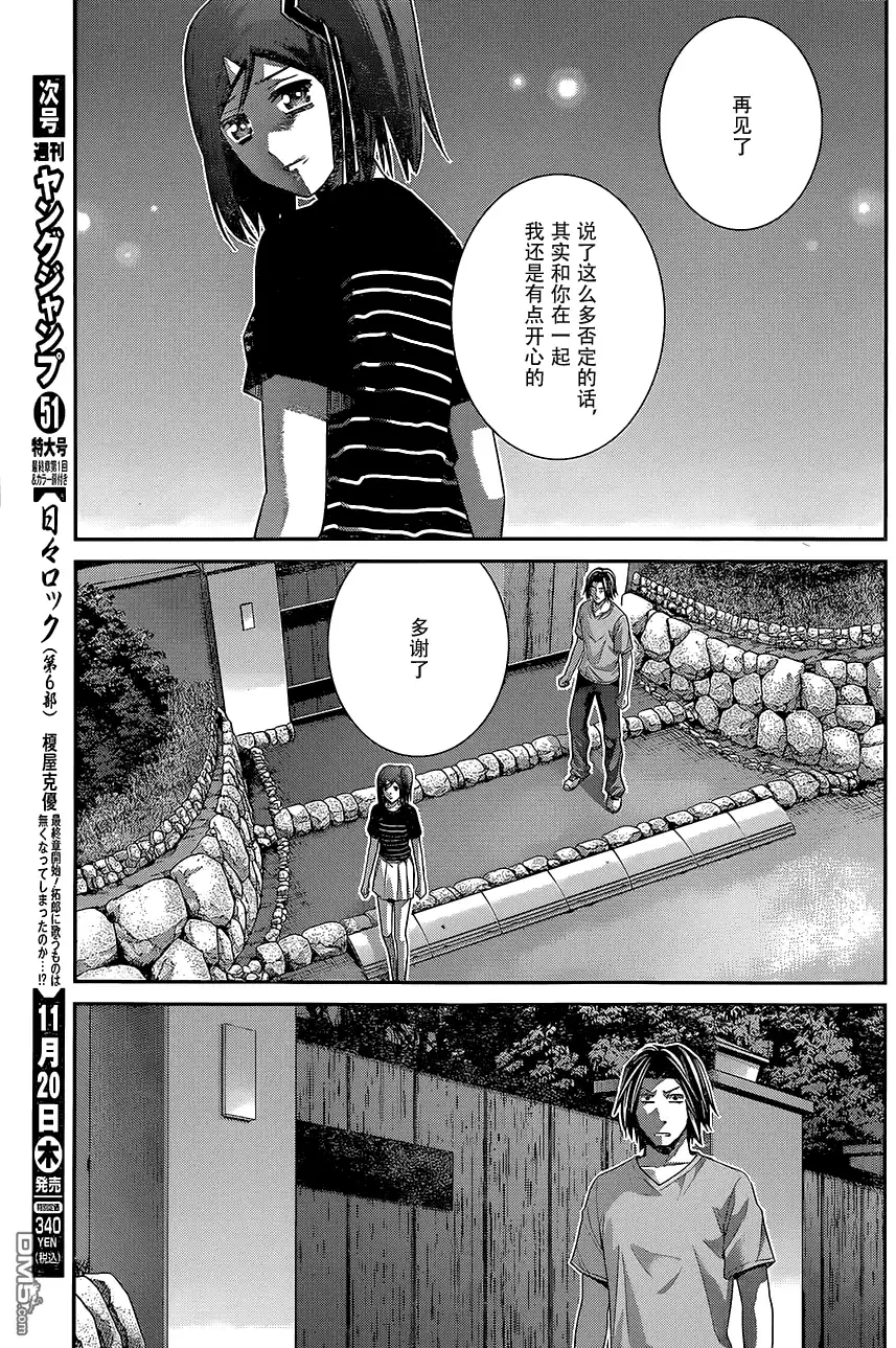 《极黑的布伦希尔特》第123话 回响的雨声 第7页