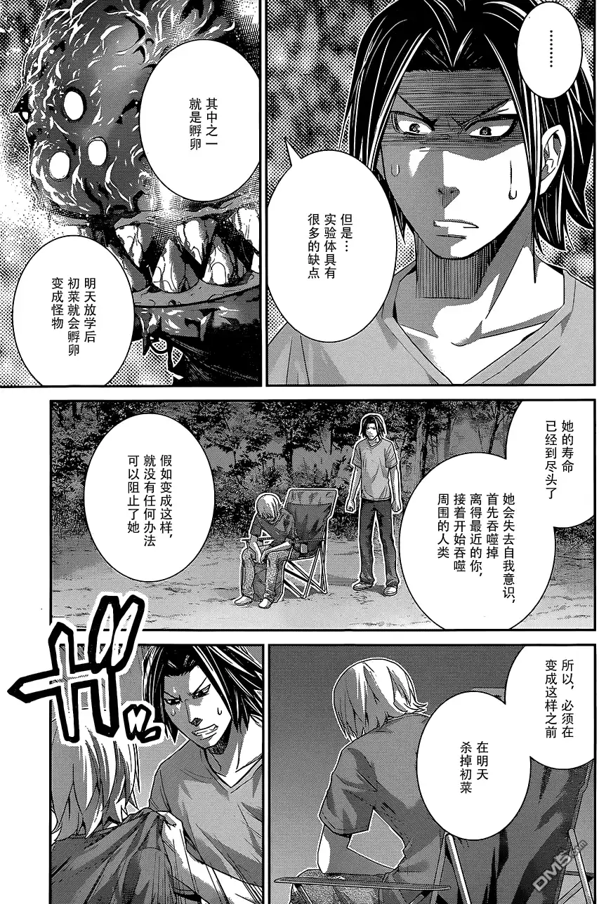 《极黑的布伦希尔特》第123话 回响的雨声 第13页