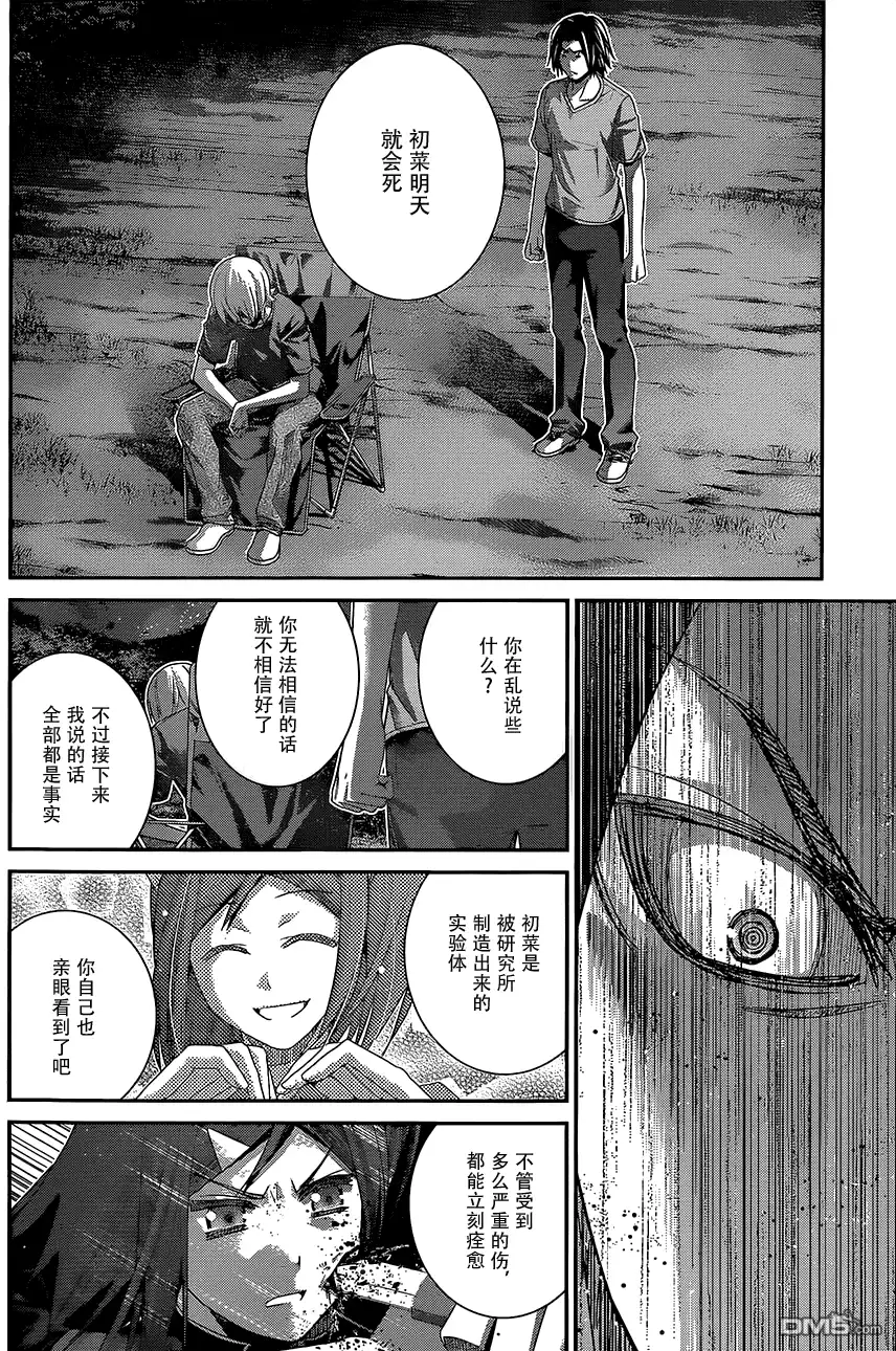 《极黑的布伦希尔特》第123话 回响的雨声 第12页