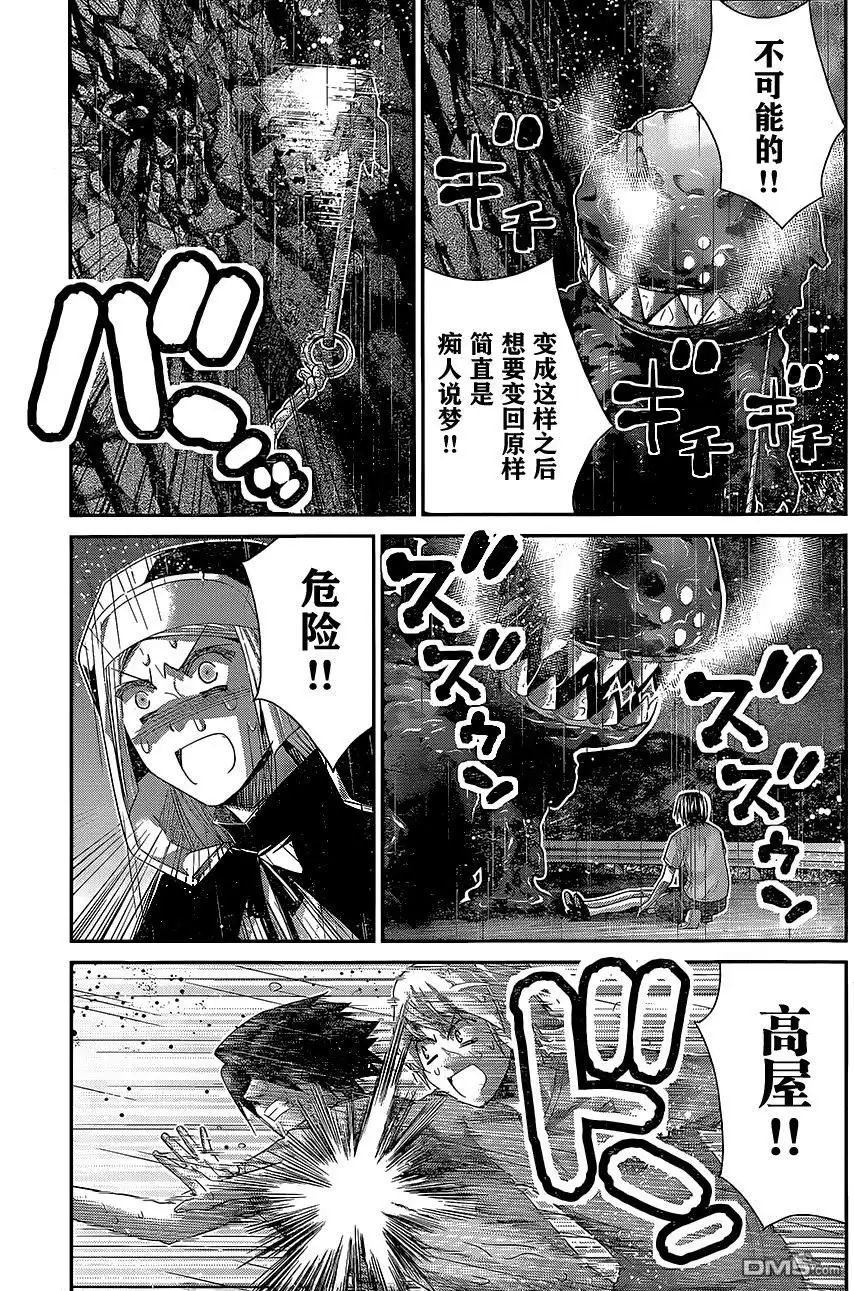 《极黑的布伦希尔特》第124话 碎片 第13页