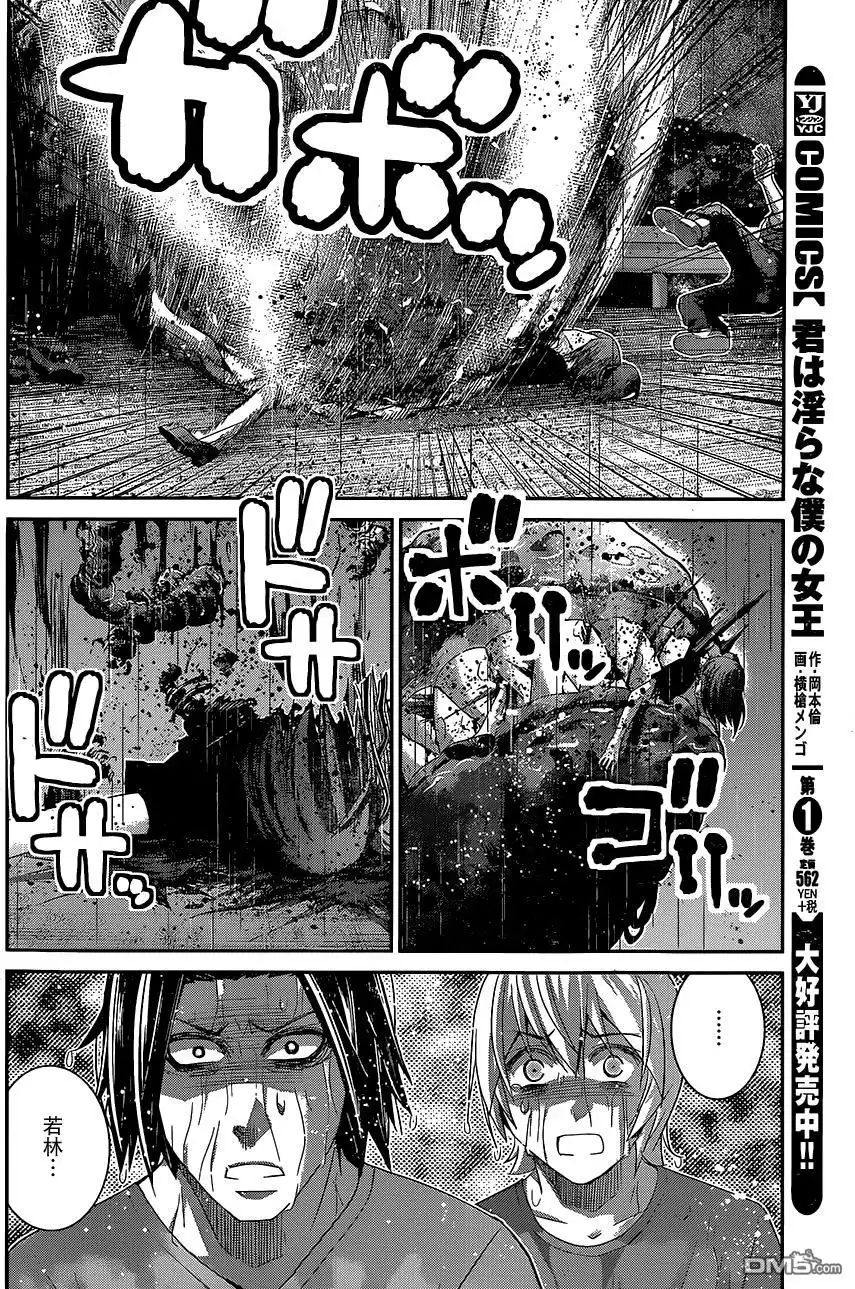 《极黑的布伦希尔特》第124话 碎片 第14页