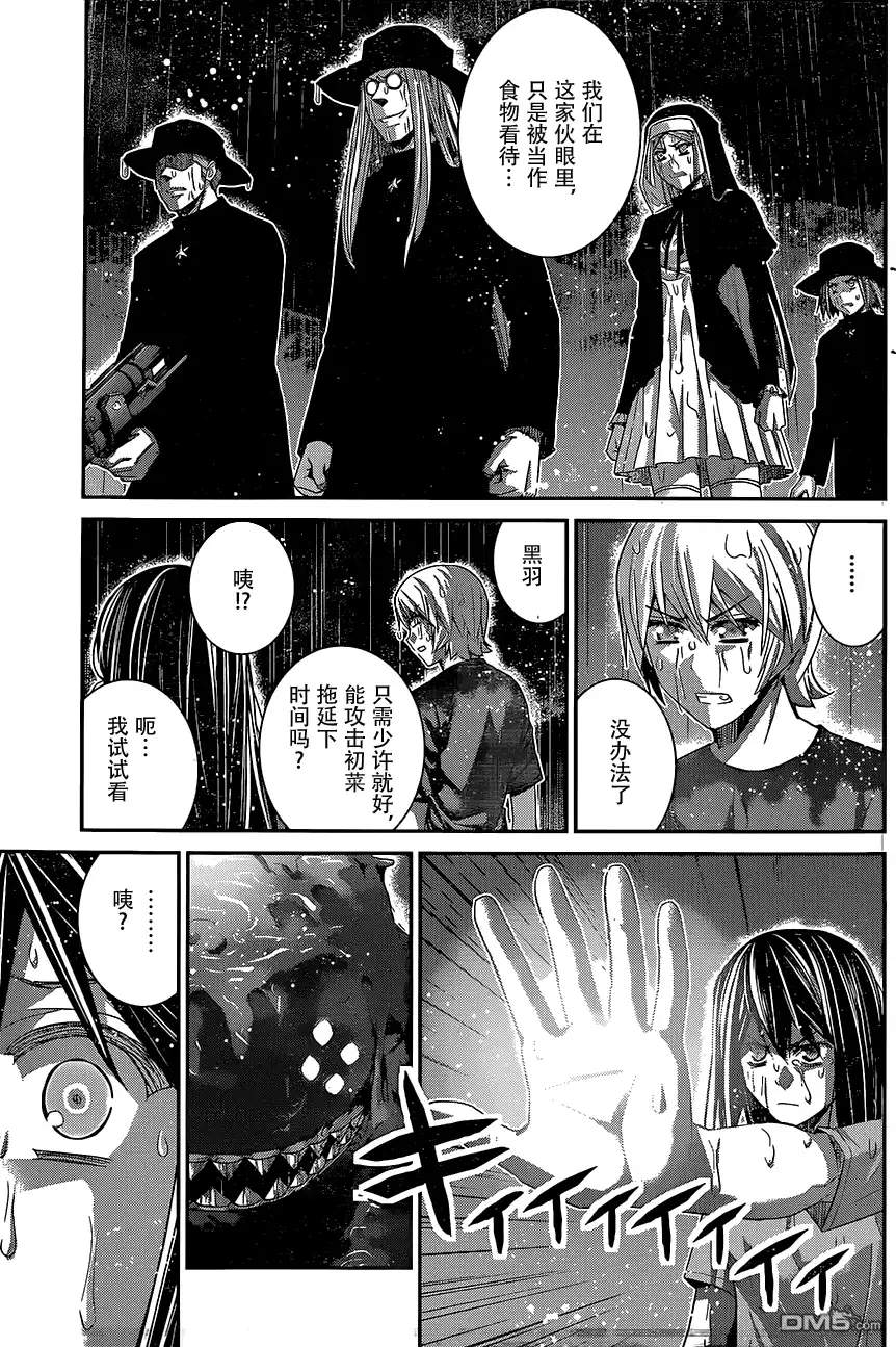 《极黑的布伦希尔特》第125话 愚蠢的人类啊 第5页