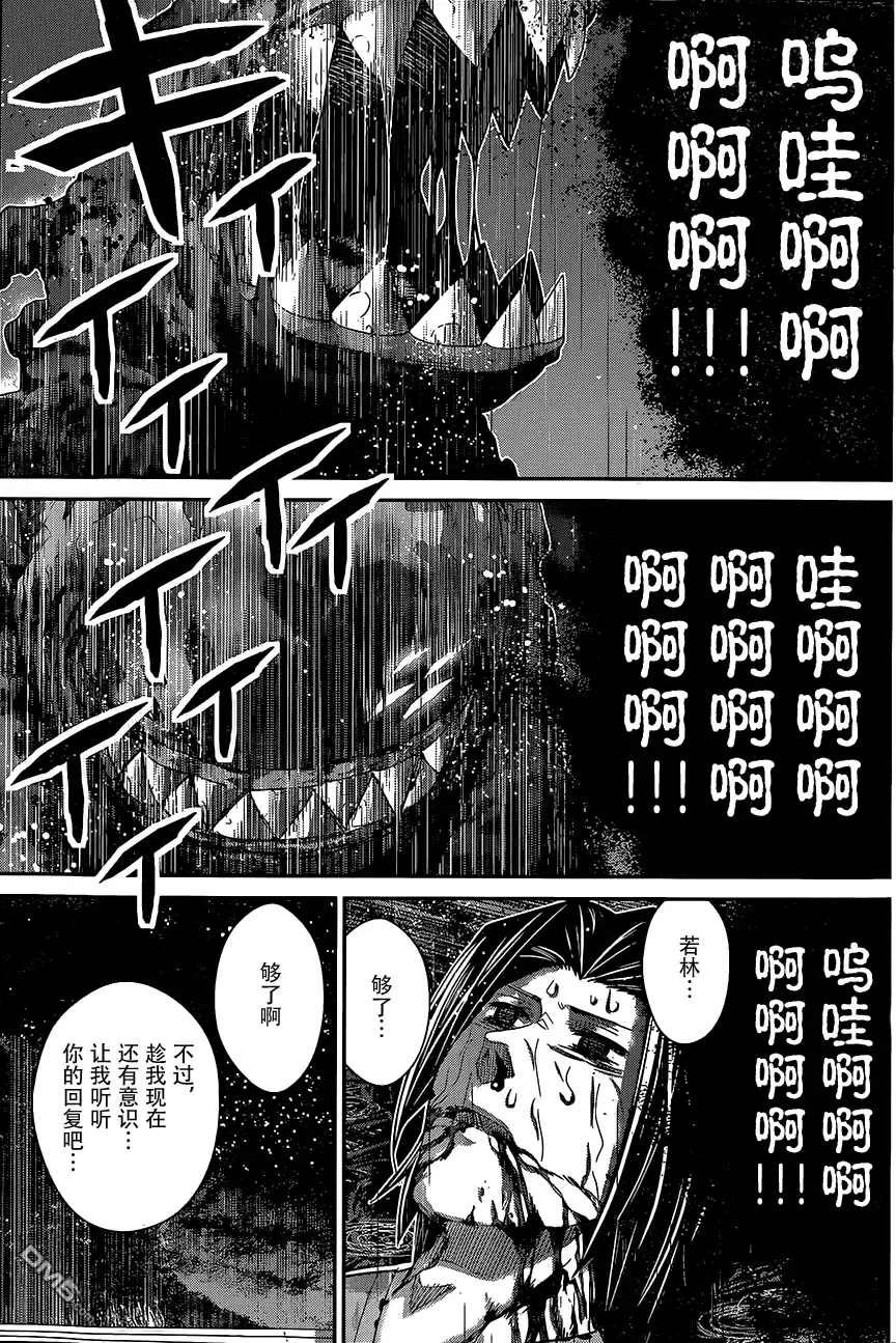 《极黑的布伦希尔特》第125话 愚蠢的人类啊 第11页