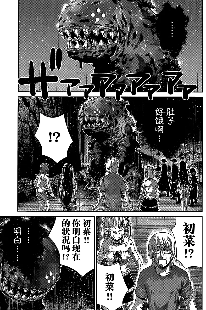《极黑的布伦希尔特》第125话 愚蠢的人类啊 第3页