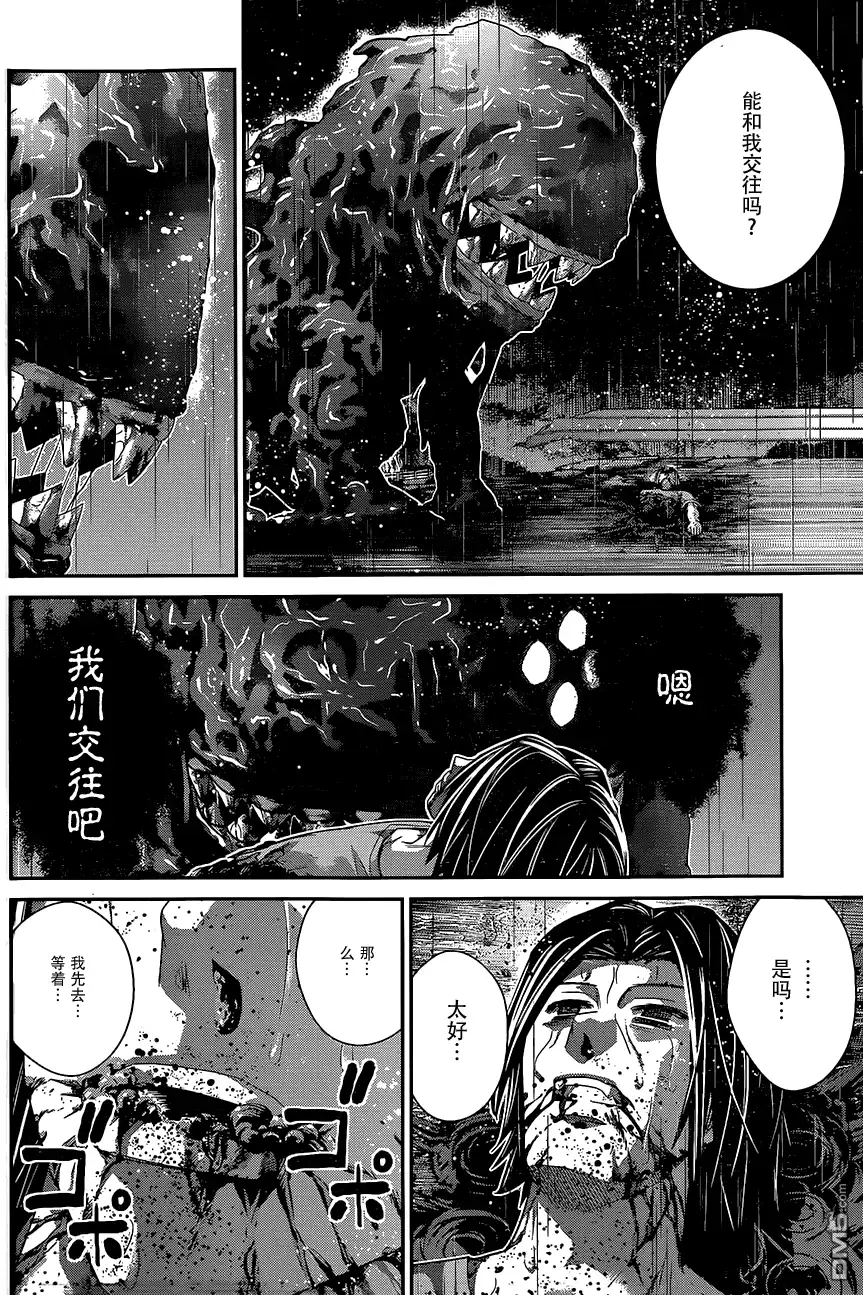 《极黑的布伦希尔特》第125话 愚蠢的人类啊 第12页