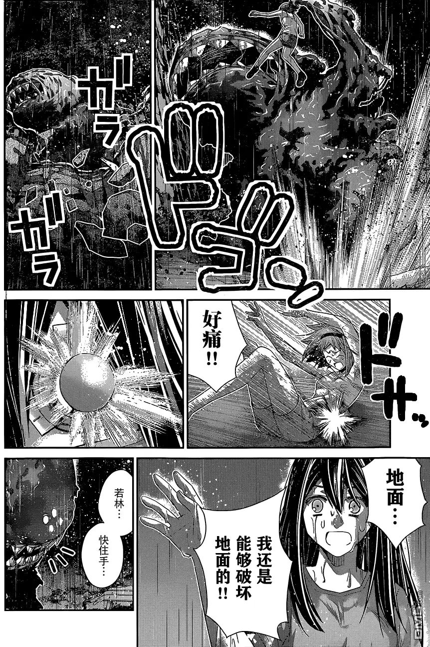 《极黑的布伦希尔特》第125话 愚蠢的人类啊 第8页