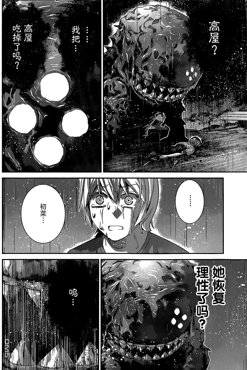 《极黑的布伦希尔特》第125话 愚蠢的人类啊 第10页