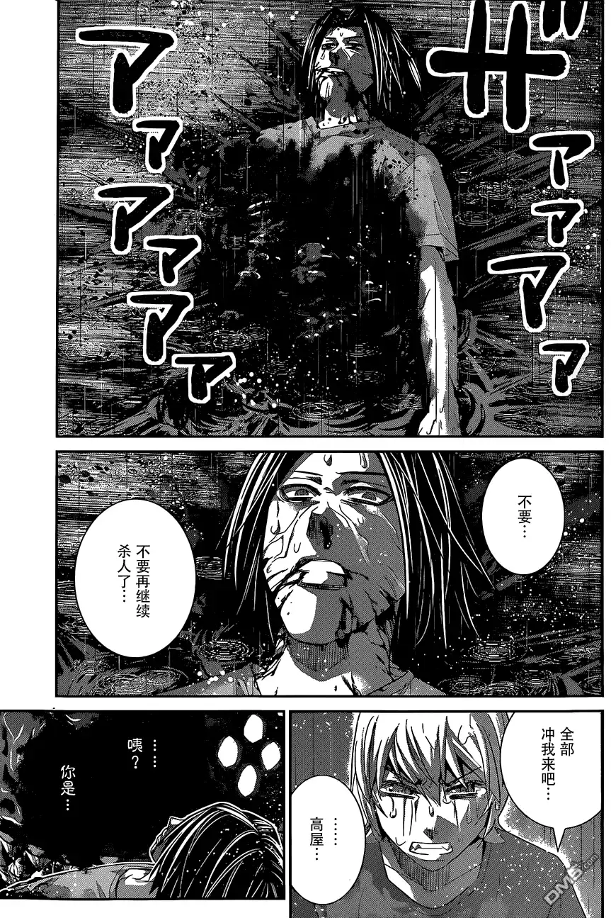 《极黑的布伦希尔特》第125话 愚蠢的人类啊 第9页