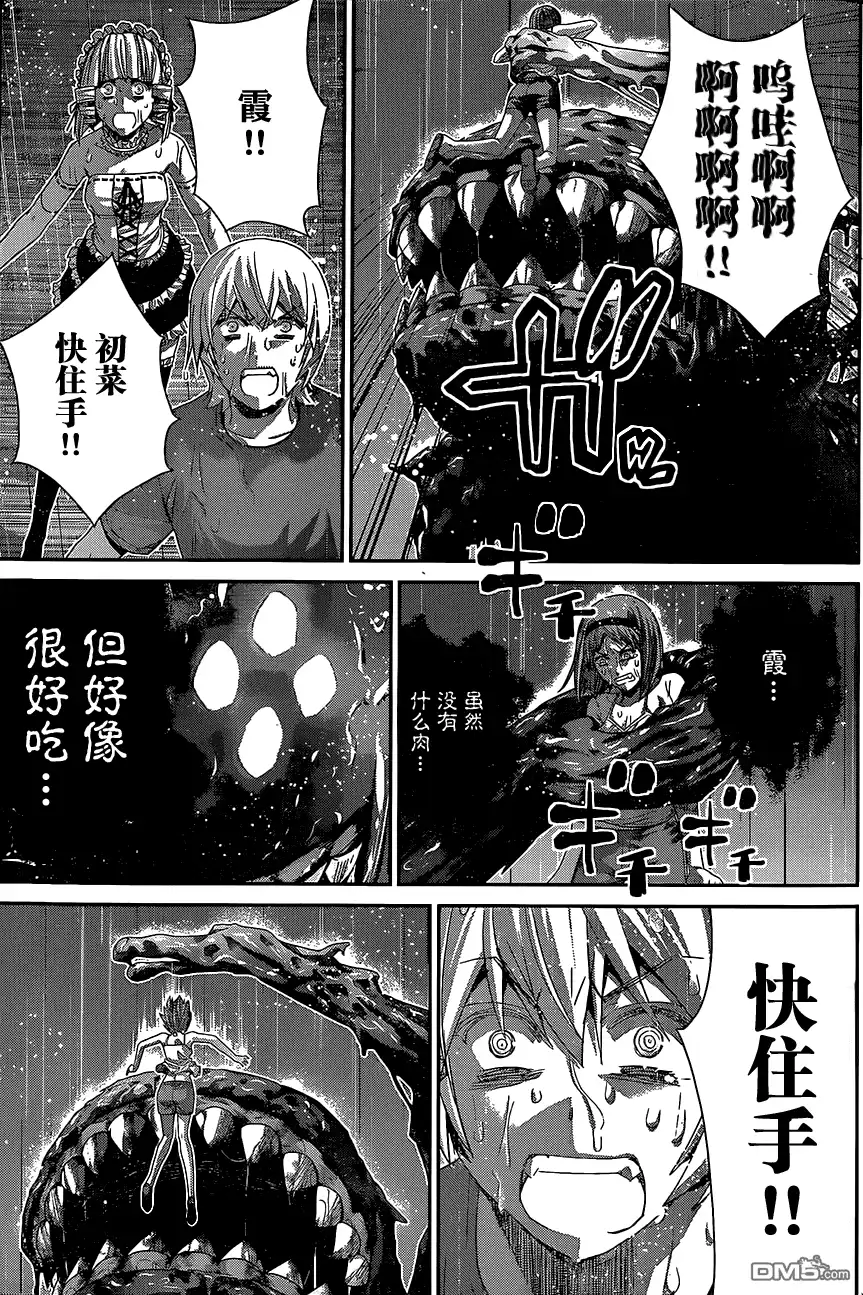 《极黑的布伦希尔特》第125话 愚蠢的人类啊 第7页