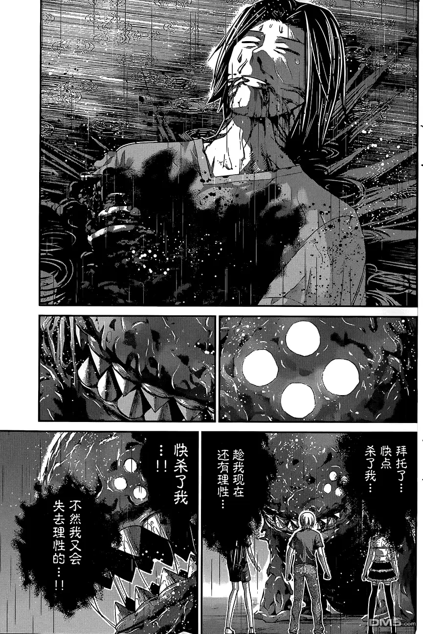 《极黑的布伦希尔特》第125话 愚蠢的人类啊 第13页